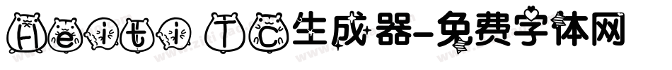 Heiti TC生成器字体转换